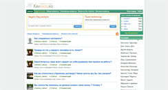 Desktop Screenshot of kimgou.ru